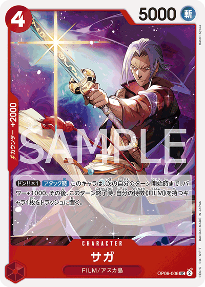 Saga OP06-006 Wings of the Captain One Piece Karte