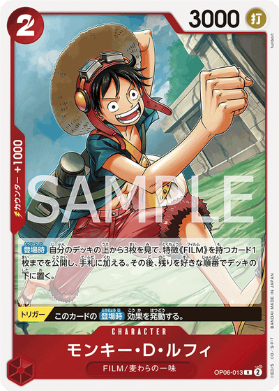 Monkey.D.Luffy OP06-013 Wings of the Captain One Piece Karte