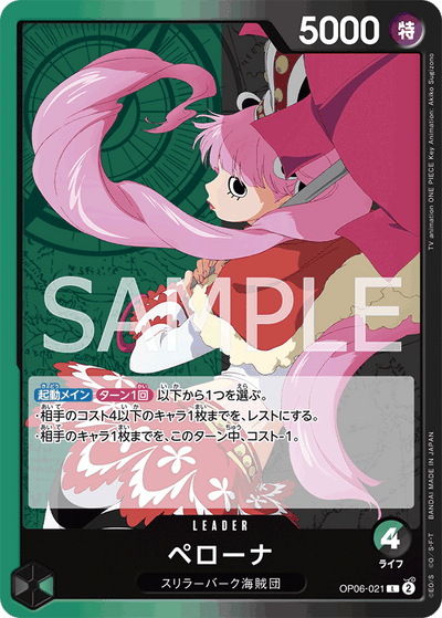 Perona OP06-021 Wings of the Captain One Piece Karte