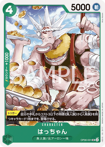 Hatchan OP06-031 Wings of the Captain One Piece Karte