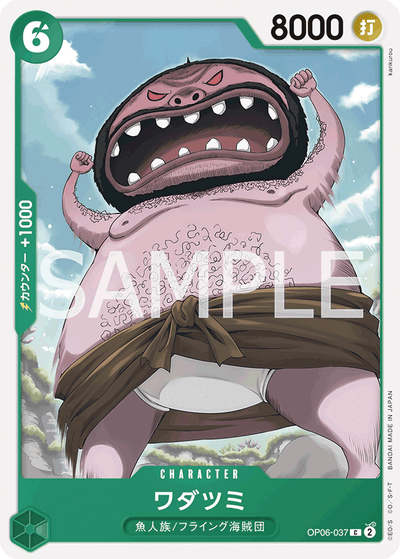 Wadatsumi OP06-037 Wings of the Captain One Piece Karte