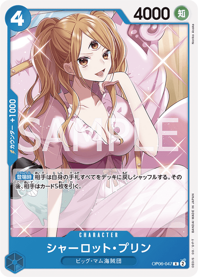 Charlotte Pudding OP06-047 Wings of the Captain One Piece Karte