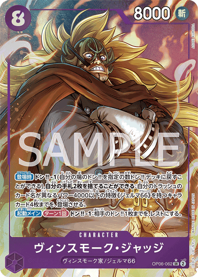 Vinsmoke Judge OP06-062 (Parallel 1) Wings of the Captain One Piece Karte
