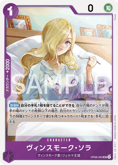 Vinsmoke Sora OP06-063 Wings of the Captain One Piece Karte