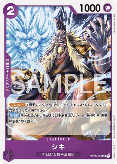 Shiki OP06-073 Wings of the Captain One Piece Karte