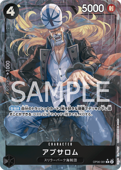 Absalom OP06-081 (Parallel 1) Wings of the Captain One Piece Karte