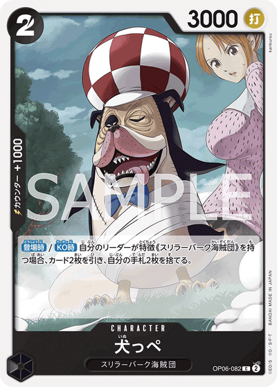 Inuppe OP06-082 Wings of the Captain One Piece Karte