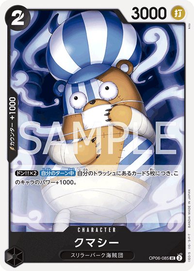 Kumacy OP06-085 Wings of the Captain One Piece Karte