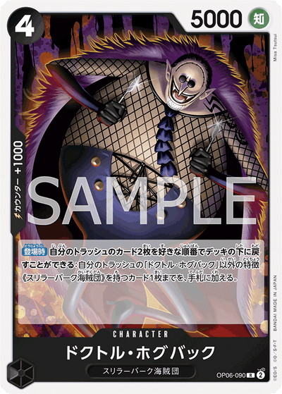 Dr. Hogback OP06-090 Wings of the Captain One Piece Karte