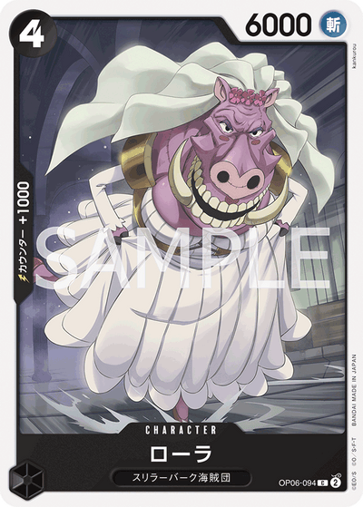 Lola OP06-094 Wings of the Captain One Piece Karte