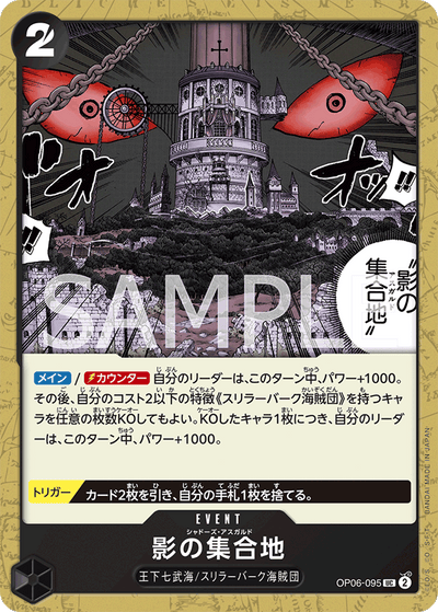 Shadows Asgard OP06-095 Wings of the Captain One Piece Karte
