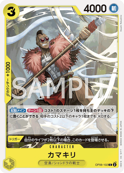 Kamakiri OP06-102 Wings of the Captain One Piece Karte