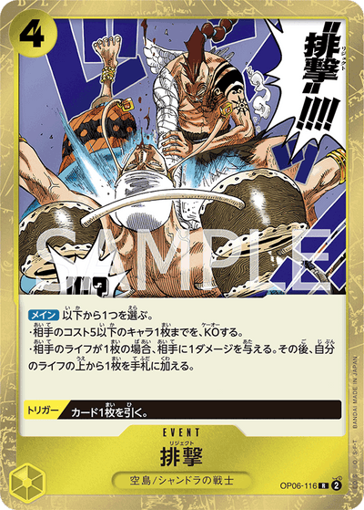 Reject OP06-116 Wings of the Captain One Piece Karte