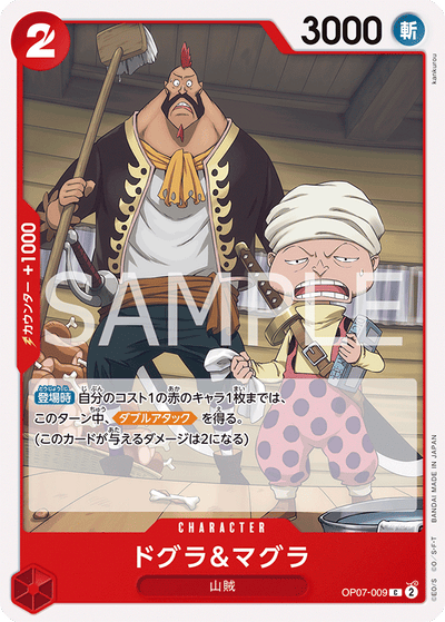 Dogura &amp; Magura OP07-009 500 Years in the Future One Piece Karte