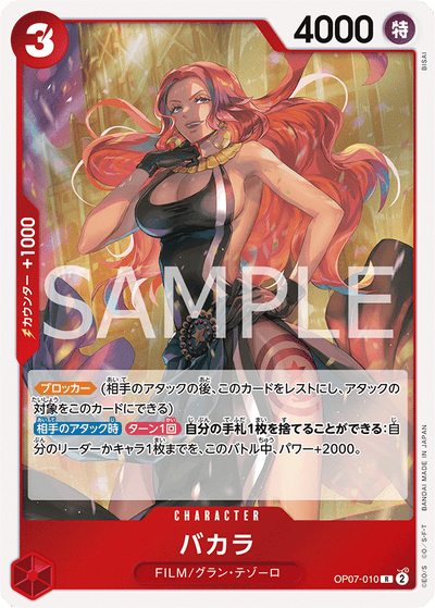 Baccarat OP07-010 500 Years in the Future One Piece Karte