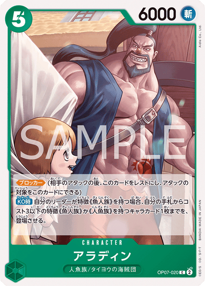 Aladine OP07-020 500 Years in the Future One Piece Karte