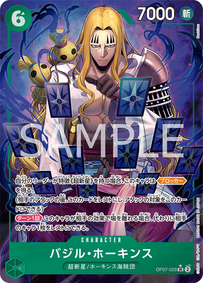 Basil Hawkins OP07-029 (Parallel 1) 500 Years in the Future One Piece Karte
