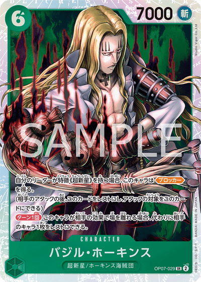 Basil Hawkins OP07-029 500 Years in the Future One Piece Karte