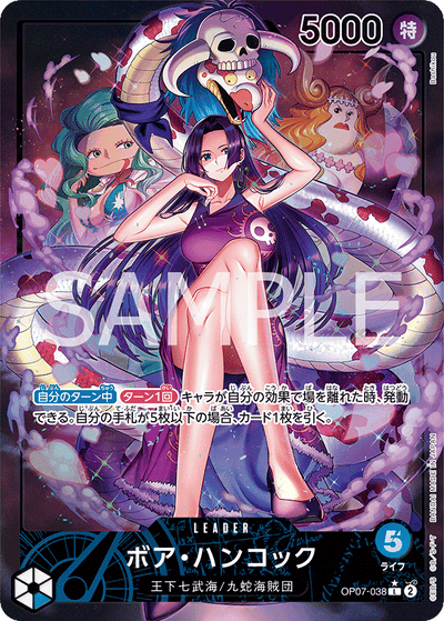 Boa Hancock OP07-038 (Parallel 1) 500 Years in the Future One Piece Karte