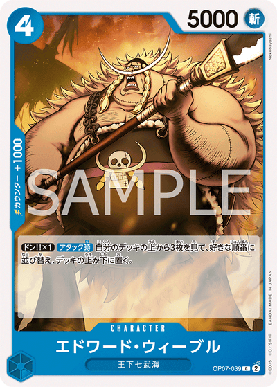 Edward Weevil OP07-039 500 Years in the Future One Piece Karte