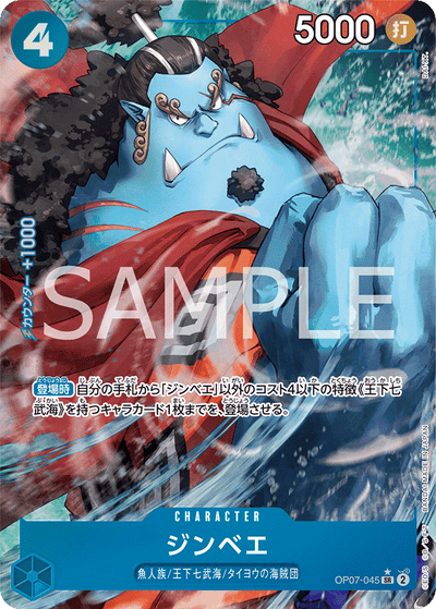 Jinbe OP07-045 (Parallel 1) 500 Years in the Future One Piece Karte