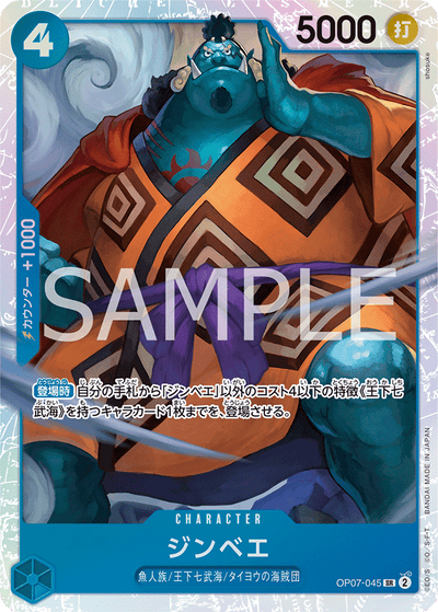 Jinbe OP07-045 500 Years in the Future One Piece Karte