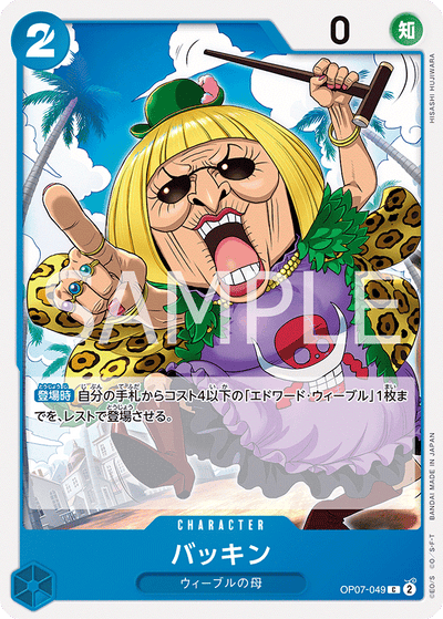 Buckin OP07-049 500 Years in the Future One Piece Karte