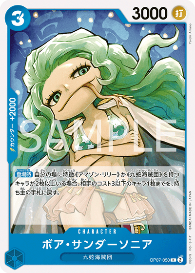 Boa Sandersonia OP07-050 500 Years in the Future One Piece Karte