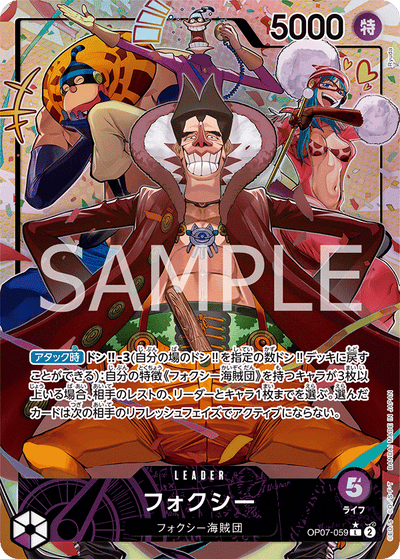 Foxy OP07-059 (Parallel 1) 500 Years in the Future One Piece Karte