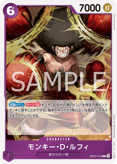 Monkey.D.Luffy OP07-073 500 Years in the Future One Piece Karte