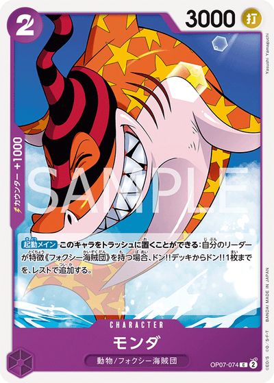 Monda OP07-074 500 Years in the Future One Piece Karte