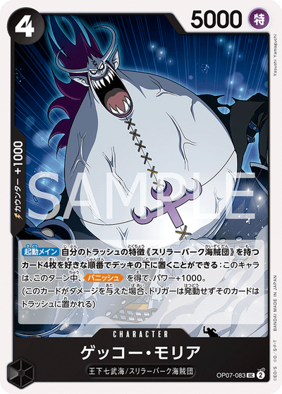 Gecko Moria OP07-083 500 Years in the Future One Piece Karte