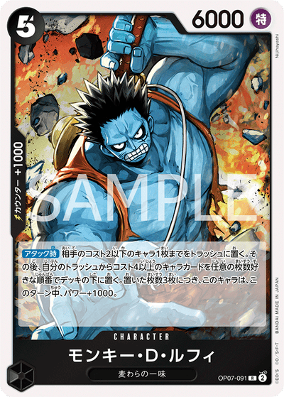 Monkey.D.Luffy OP07-091 500 Years in the Future One Piece Karte