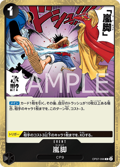 Tempest Kick OP07-096 500 Years in the Future One Piece Karte