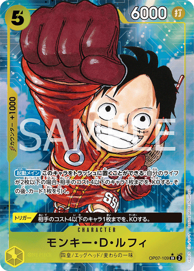 Monkey.D.Luffy OP07-109 (Parallel 1) 500 Years in the Future One Piece Karte