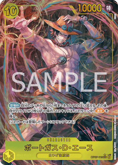 Portgas.D.Ace OP07-119 (Parallel 1) 500 Years in the Future One Piece Karte
