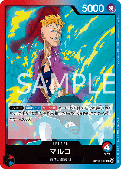 Marco OP08-002 Two Legends One Piece Karte