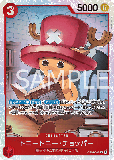 Tony Tony.Chopper OP08-007 Two Legends One Piece Karte