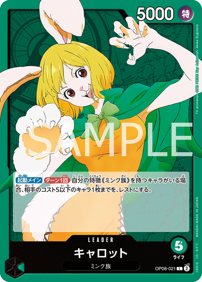 Carrot OP08-021 Two Legends One Piece Karte
