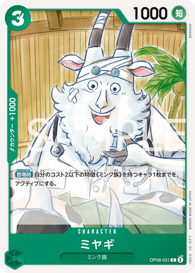 Miyagi OP08-031 Two Legends One Piece Karte