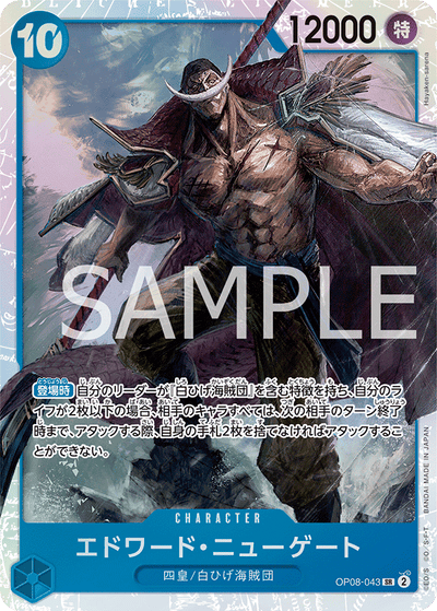 Edward.Newgate OP08-043 Two Legends One Piece Karte