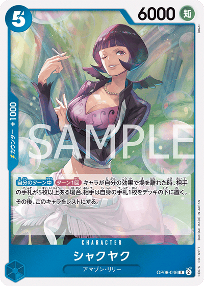 Shakuyaku OP08-046 Two Legends One Piece Karte
