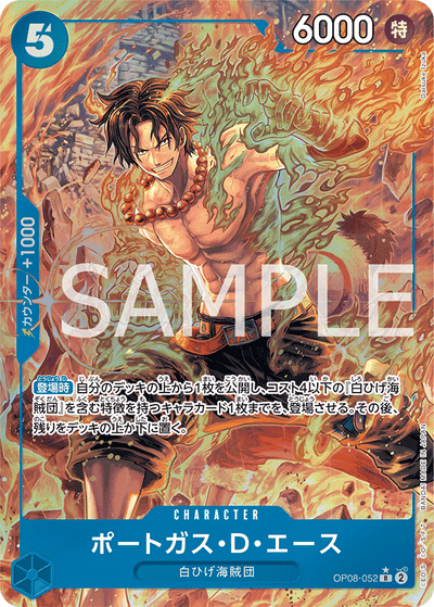 Portgas.D.Ace OP08-052 (Parallel 1) Two Legends One Piece Karte
