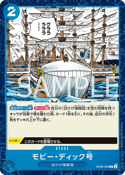 Moby Dick OP08-056 Two Legends One Piece Karte