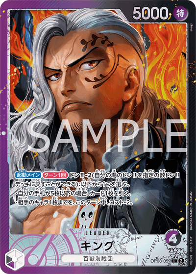 King OP08-057 (Parallel 1) Two Legends One Piece Karte