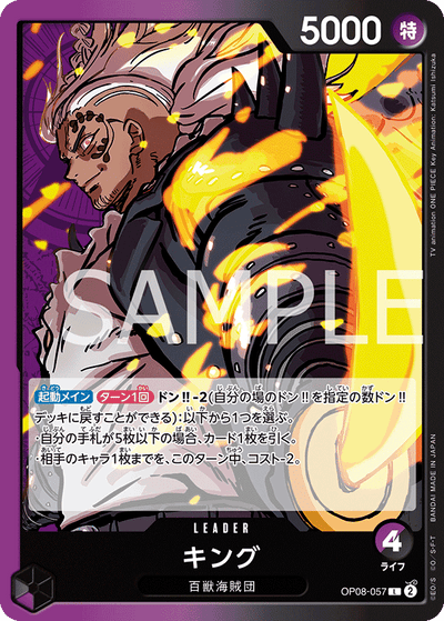 King OP08-057 Two Legends One Piece Karte