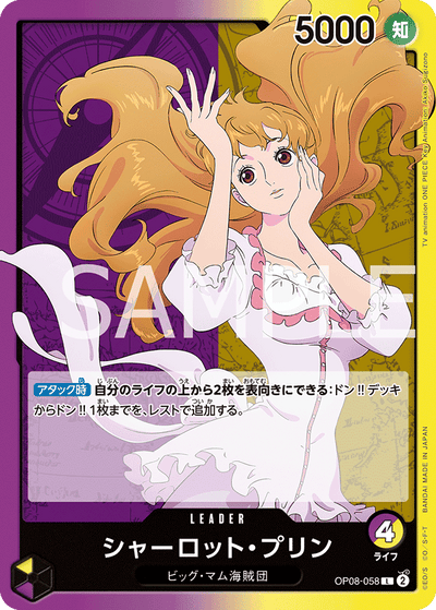 Charlotte Pudding OP08-058 Two Legends One Piece Karte