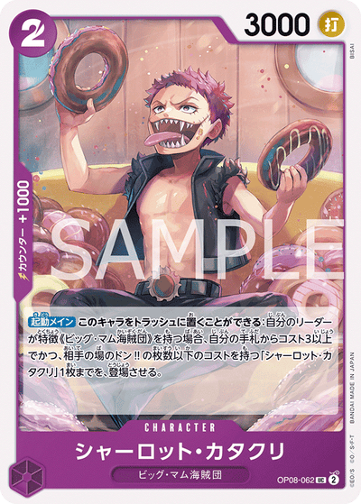 Charlotte Katakuri OP08-062 Two Legends One Piece Karte