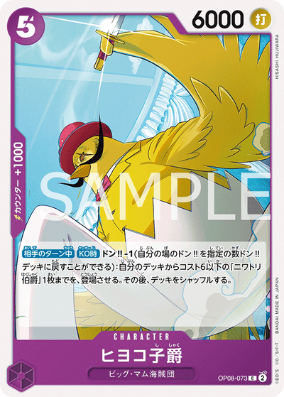 Viscount Hiyoko OP08-073 Two Legends One Piece Karte