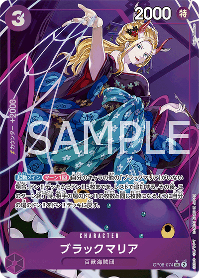 Black Maria OP08-074 (Parallel 1) Two Legends One Piece Karte